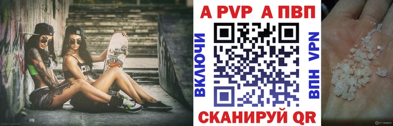 Купить где  Ахтубинск  APVP СК 