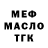 МЕФ мука Roy Anderson
