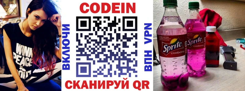 Купить где  Ахтубинск  Codein напиток Lean (лин) 