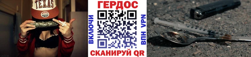 ГЕРОИН хмурый Купить где Ахтубинск