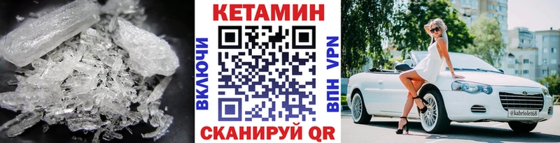 Кетамин VHQ  Купить  Ахтубинск 