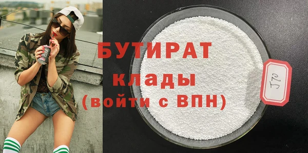 бутират Зерноград