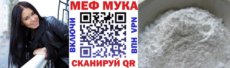 МЯУ-МЯУ мяу мяу  Купить закладки  Ахтубинск 