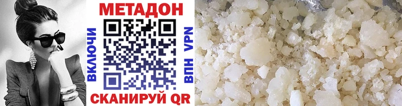 Купить  Ахтубинск  МЕТАДОН кристалл 